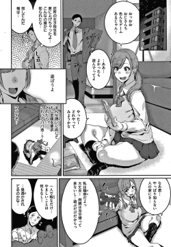 Page 7 of Tanoshii Sakushu no Ojikan