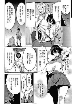 Page 83 of Tanoshii Sakushu no Ojikan