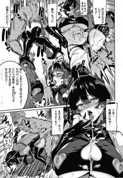 Page 88 of Tanoshii Sakushu no Ojikan