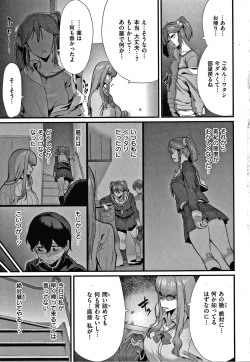 Page 98 of Tanoshii Sakushu no Ojikan
