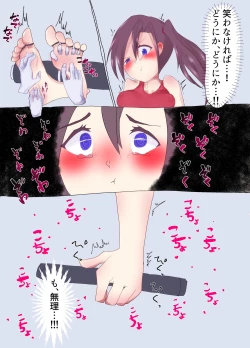 Page 18 of Kusuguri Tokkun de Diet!?