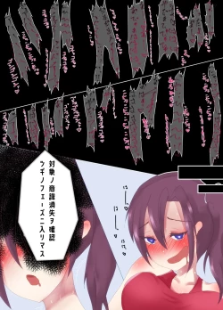 Page 24 of Kusuguri Tokkun de Diet!?