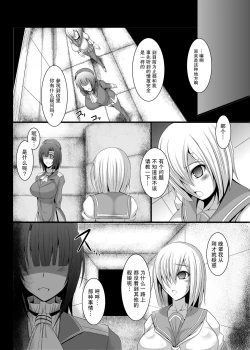 Page 7 of Kantai Collection Hamakaze Hen