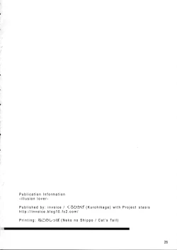 Page 25 of Illusion Lover