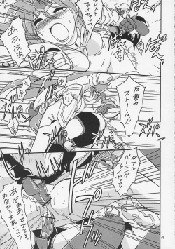 Page 19 of Super Robot Taisen Immoral