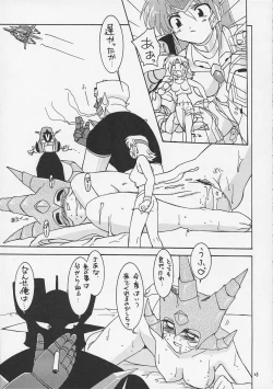 Page 25 of Super Robot Taisen Immoral