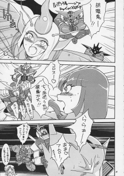 Page 27 of Super Robot Taisen Immoral
