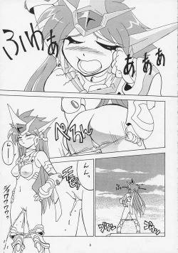 Page 5 of Super Robot Taisen Immoral