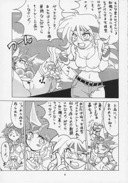 Page 7 of Super Robot Taisen Immoral