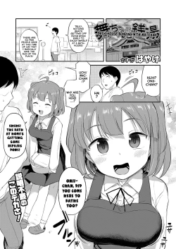 Page 1 of MaiHouse Bonding With Mai-chan
