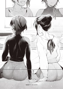 Page 10 of Yokubou Days 2