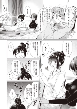 Page 2 of Yokubou Days 2