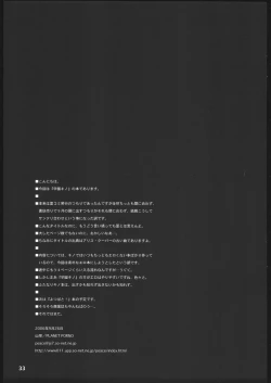 Page 32 of SCHOOL'S OUT FOR SUMMER!