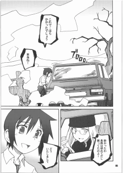 Page 4 of Thorn of the Living