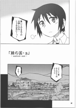 Page 6 of Thorn of the Living