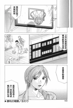 Page 20 of Shouri no Houshuu