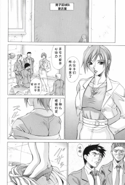 Page 4 of Shouri no Houshuu