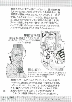 Page 24 of Hi Energy 07