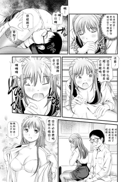 Page 15 of Mayuko Sensei no Jissen Kouza