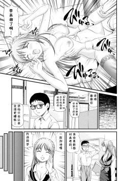 Page 19 of Mayuko Sensei no Jissen Kouza