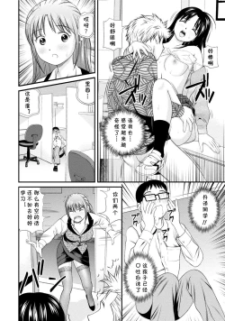 Page 8 of Mayuko Sensei no Jissen Kouza