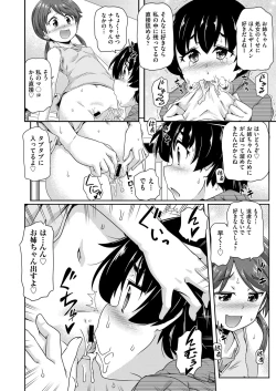 Page 155 of COMIC AUN Kai Vol.13