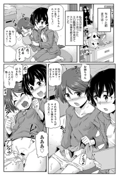 Page 158 of COMIC AUN Kai Vol.13