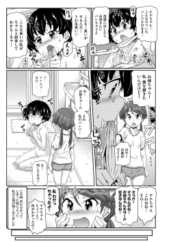 Page 160 of COMIC AUN Kai Vol.13