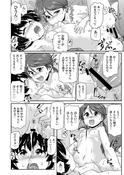 Page 171 of COMIC AUN Kai Vol.13