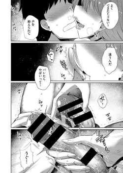 Page 31 of COMIC AUN Kai Vol.13