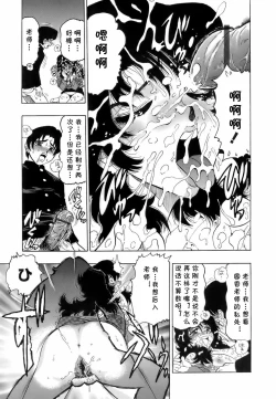 Page 11 of Madoka Sensei to Himitsu no Taiiku Yougushitsu