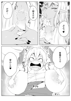 Page 10 of Elf no Mori no Toraware Ouji 0.9