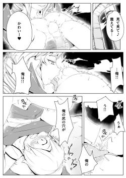 Page 11 of Elf no Mori no Toraware Ouji 0.9