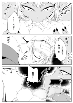 Page 14 of Elf no Mori no Toraware Ouji 0.9