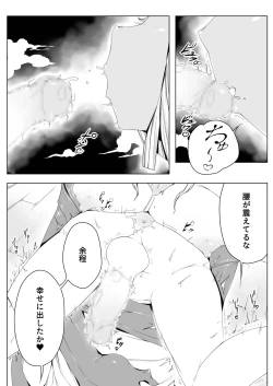 Page 15 of Elf no Mori no Toraware Ouji 0.9