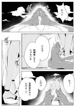 Page 5 of Elf no Mori no Toraware Ouji 0.9