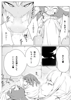Page 8 of Elf no Mori no Toraware Ouji 0.9