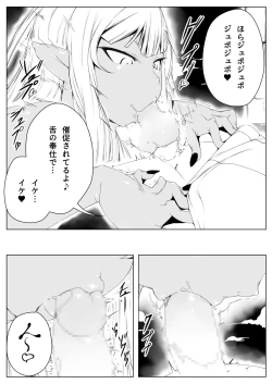 Page 9 of Elf no Mori no Toraware Ouji 0.9
