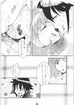 Page 19 of Ero no Funsou