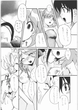Page 5 of Ero no Funsou