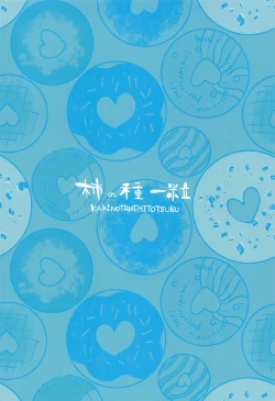 Page 18 of FANCY SUMMER!!