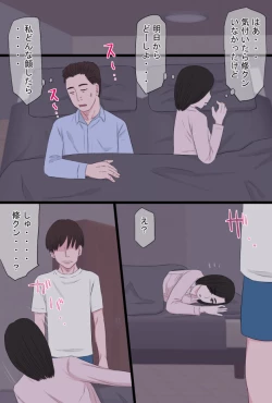 Page 33 of Seijun de Yasashii Okaa-san wa Suki desu ka 3?