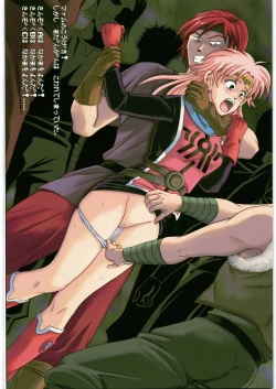 Page 8 of Cyclone no Copy Hon C73