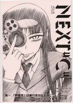 Page 1 of NEXT "C" VOL.18