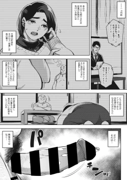 Page 11 of Gifu to... Ch 1-2