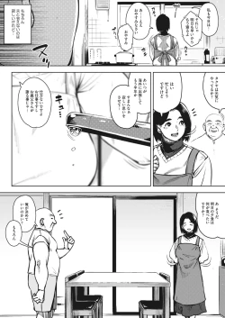 Page 2 of Gifu to... Ch 1-2