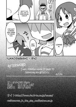 Page 17 of Yukkorogashii