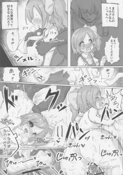 Page 14 of Touhou Okaimono Goudoushi side