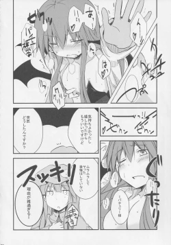 Page 19 of Touhou Okaimono Goudoushi side