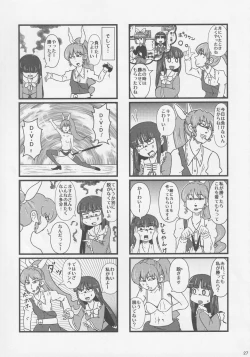 Page 26 of Touhou Okaimono Goudoushi side